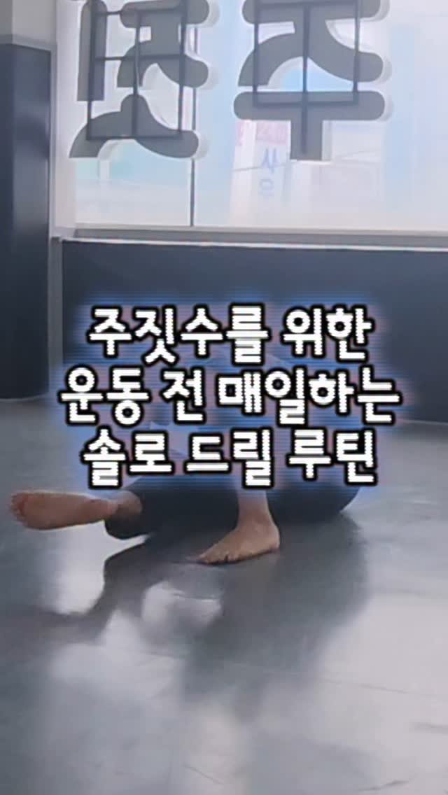 lassoguard_korea 게시물 이미지: 🔥무엇이든 쉽게 얻으려 하지마라🔥
✅️오늘은 내가 운동 전 웜업으로 매일하는...