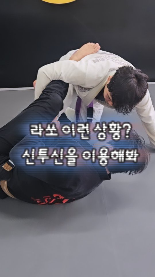 lassoguard_korea 게시물 이미지: ✅️ 꿀팁 남겨놨어 ✅️

📌 라쏘를 이용해 다양한 테크닉을 연습해보자 📌

➡️...