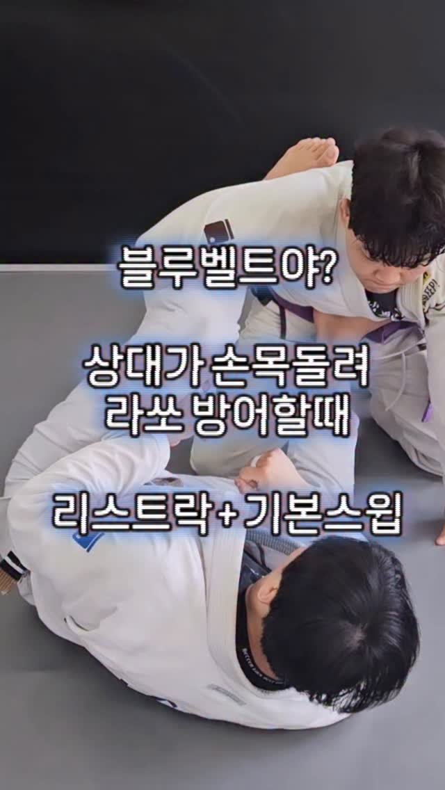 lassoguard_korea 게시물 이미지: ✅️ 꿀팁 남겨놨어 ✅️

📌 내 라쏘의 킥은 ( 이두압박, 공간활용 )...