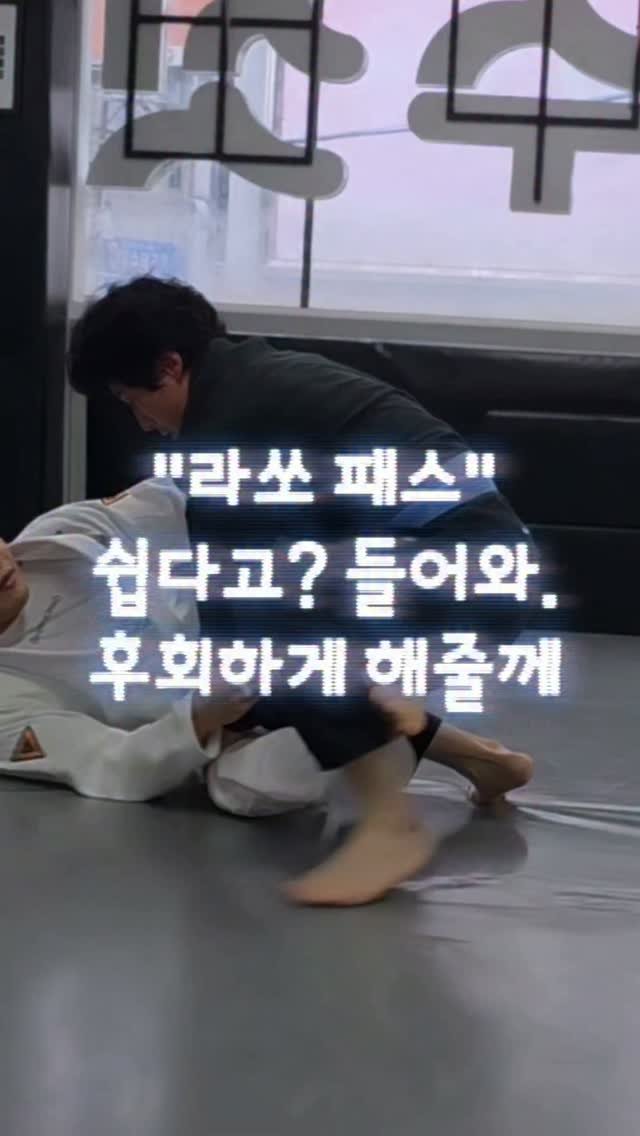 lassoguard_korea 게시물 이미지: ❤️ 라쏘 패스 자신있으면 들어와 ❤️

@vhtsny 입고 다...