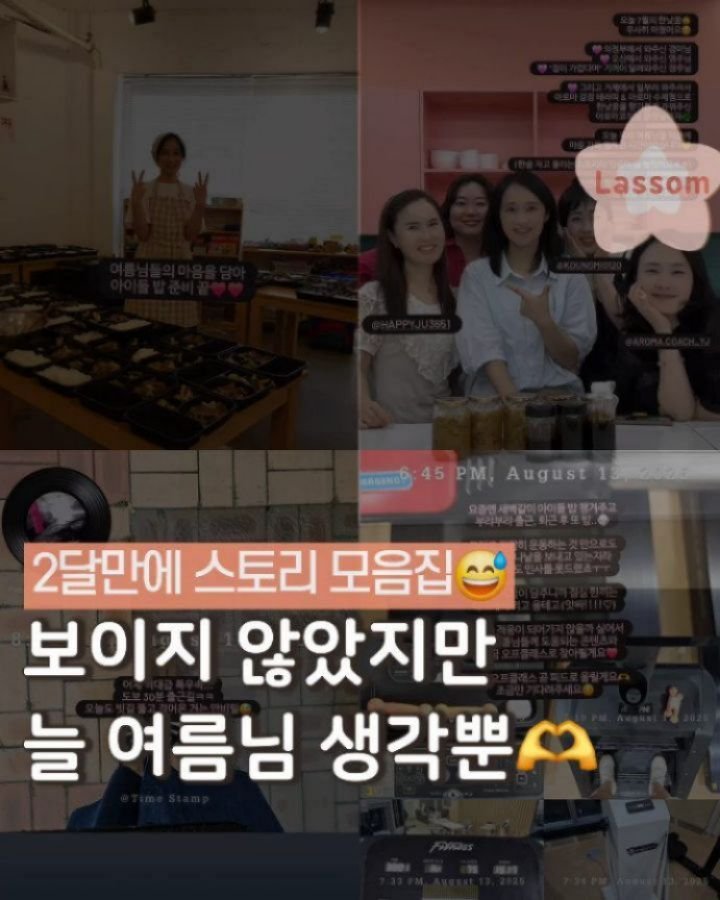 lassom_kr 게시물 이미지: #라썸스토리모음집

여름님들, 잘 지내셨죵?❤️
거의 두 달 만에 올리는...