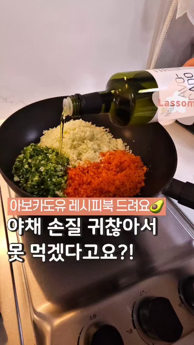 lassom_kr 게시물 이미지: [볼륨 UP📢] 야채 손질 귀찮아서 자꾸 미루셨던 분, 손✋
최강 귀차니스트도 매일...