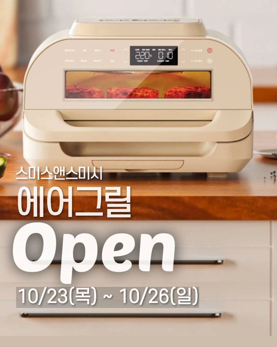 Photo by 라썸 | 15년차 건강 식비절약러💖 on October 22, 2025. May be an image of turnover, printer, kitchenware, kitchen appliance, pie and text.