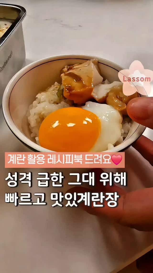 lassom_kr 게시물 이미지: [볼륨 UP📢][레시피북 나눔💌] 이제 진짜! 방학 돌밥전쟁 시작🤦‍♀️전자레인지에...