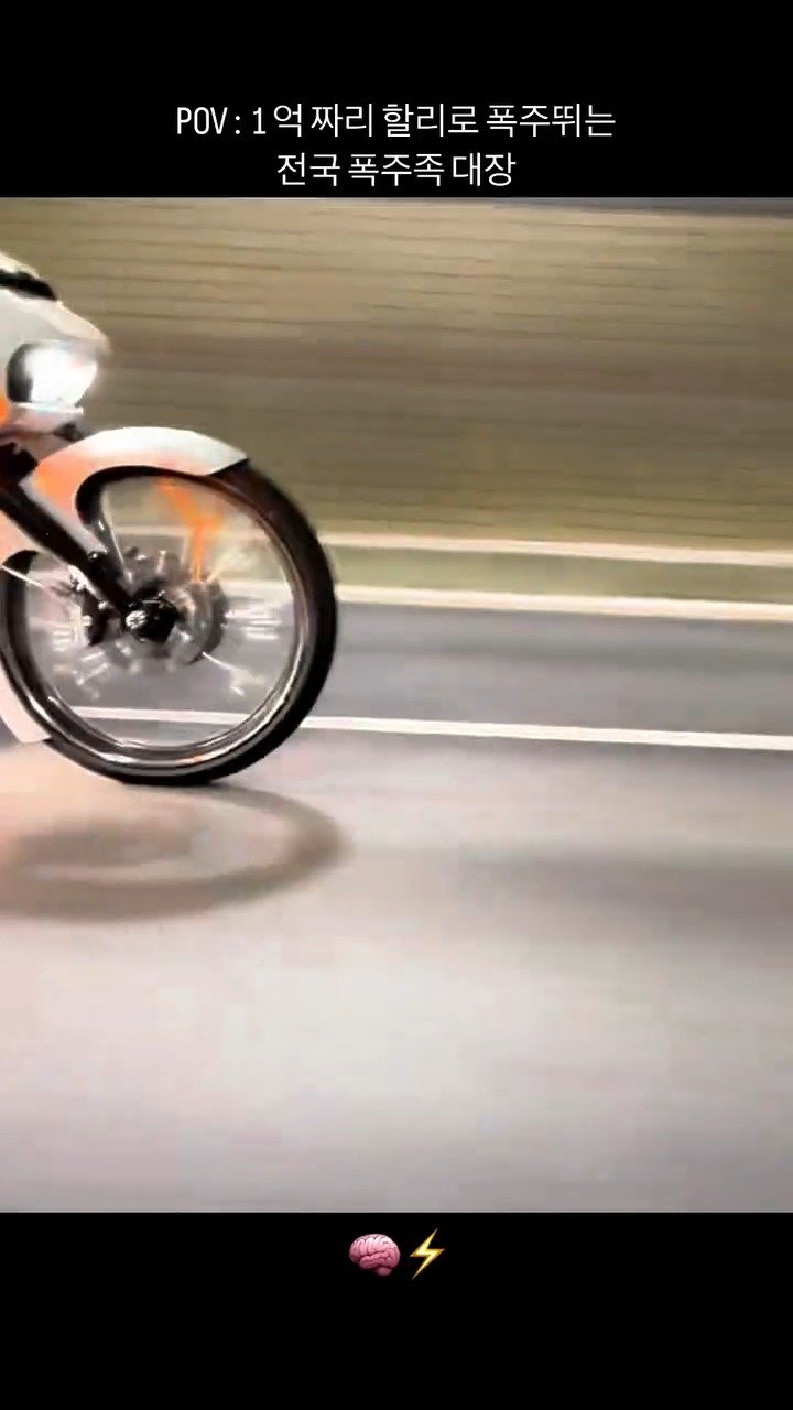 launchwindow42 게시물 이미지: 1억짜리 할리로 폭주하는

#할리데이비슨 #질주 #운전