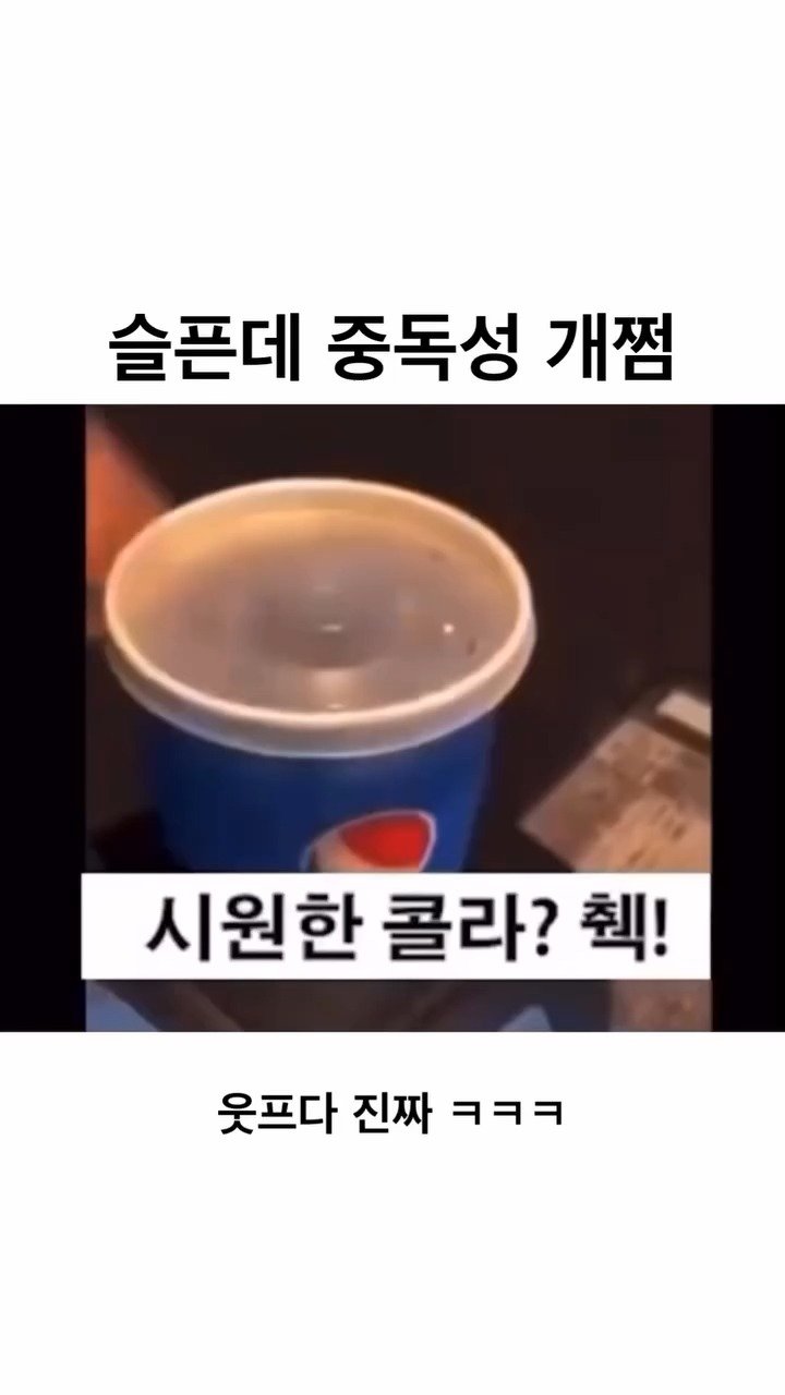 launchwindow42 게시물 이미지: 가장 필요한 사람은 왜 내 곁에 없을까

#해외밈 #해외밈번역 #콜라