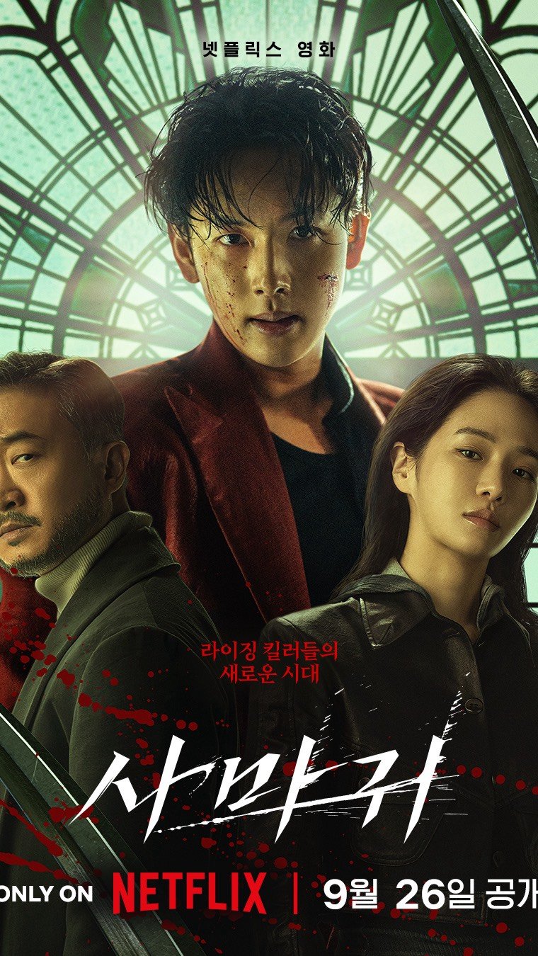 lavieenbluu 게시물 이미지: @netflixkr