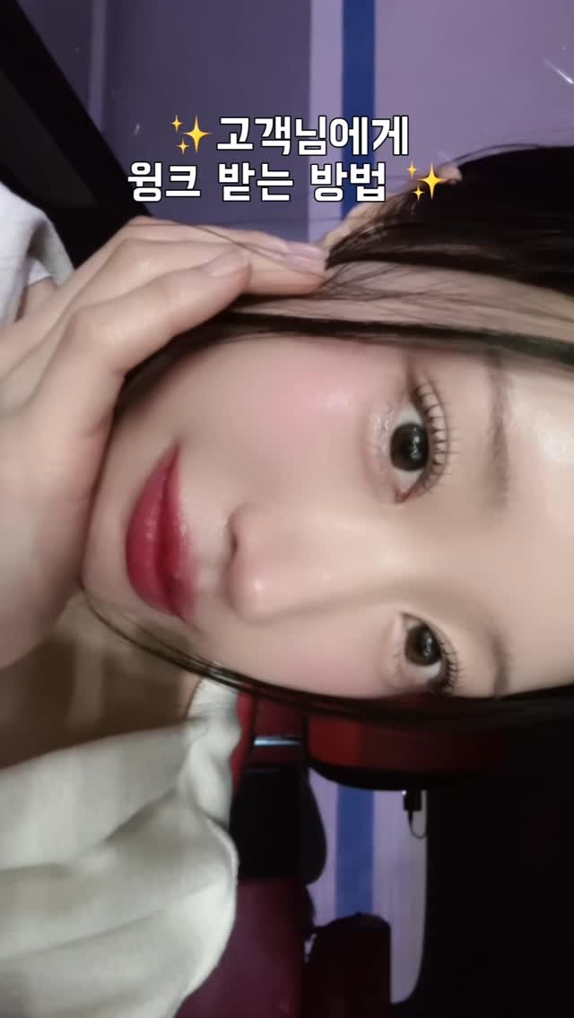 lavse_beauty 게시물 이미지: 고객님에게 윙크 받는 가장 확실한 방법 😉

속눈썹은 또렷하게
입술은 생기...