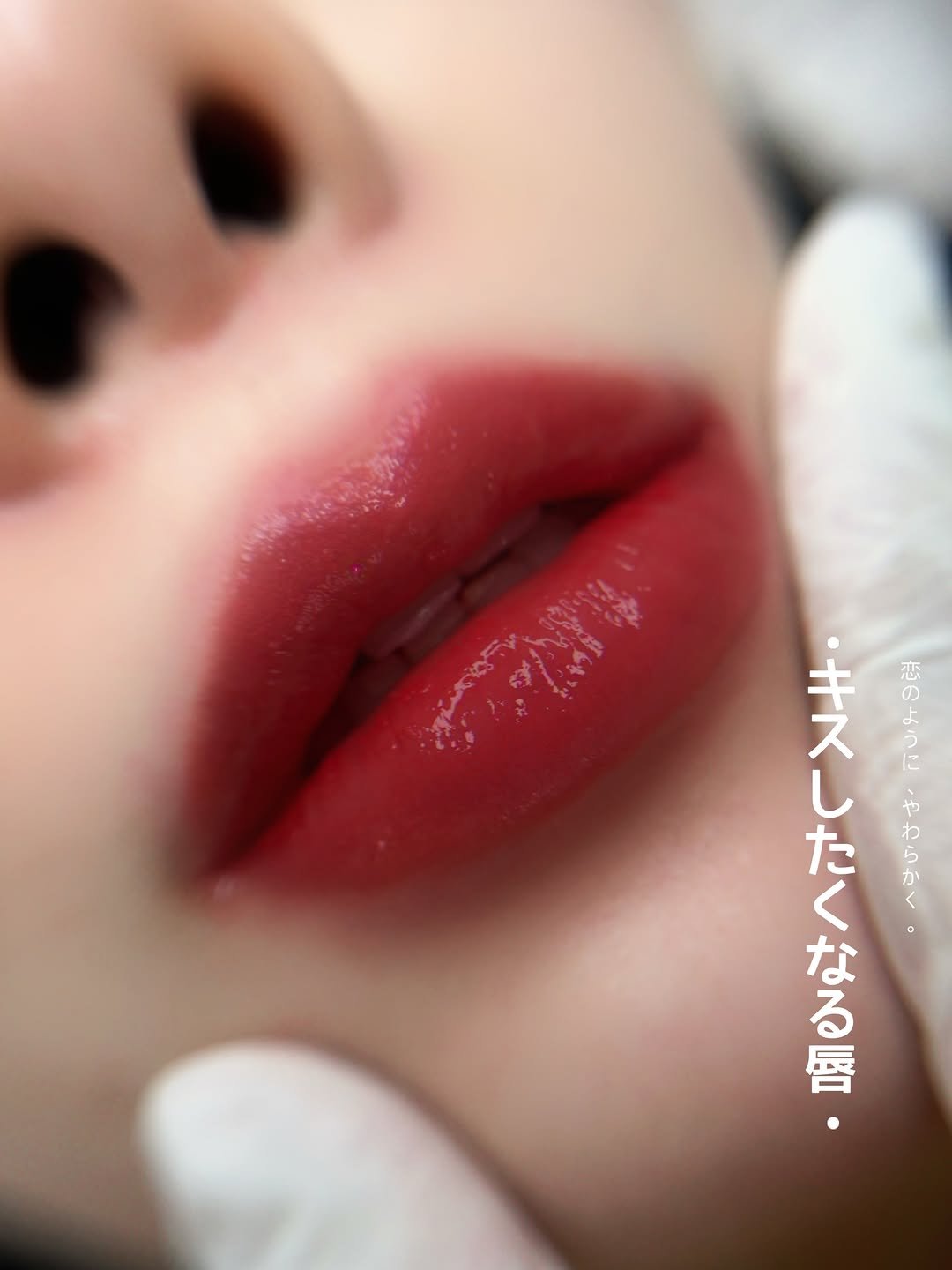 lavse_beauty 게시물 이미지: 思わずキスしたくなる唇。

やりすぎないオーバーリップで
輪郭はやわらかく、
内側には自然な血...