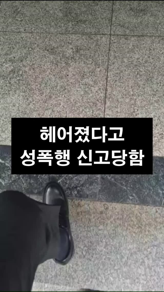 lawyer_jinbae 게시물 이미지: 헤어진 전여친, 썸타던 사람, 평소 친하게 지내던 지인이 “성폭행 당했다”며...