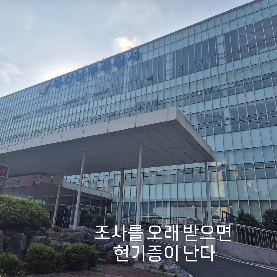 Photo by 김진배 변호사 | 부산형사변호사 | 경찰출신변호사 on July 23, 2025. May be an image of hospital and text that says 'eel LG 조사를오라 조사를오래받으면 오래 받으면 현기증이난다 난다'.
