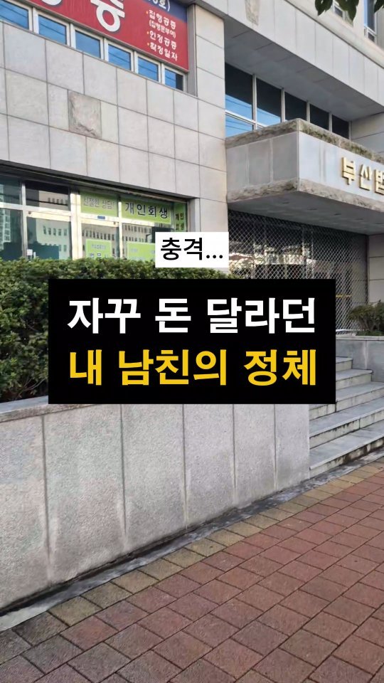 lawyer_jinbae 게시물 이미지: “사랑인 줄 알았는데… 사기였다고요?”

드라마를 보다보면, 밈처럼 나오는 대사가...