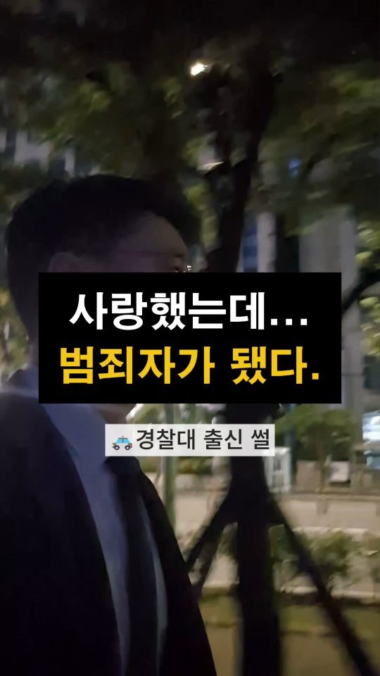 lawyer_jinbae 게시물 이미지: 연인(배우자)이 핸드폰 검사해요. 이대로 괜찮은가요?

“사귀니까 핸드폰 정도는 볼...
