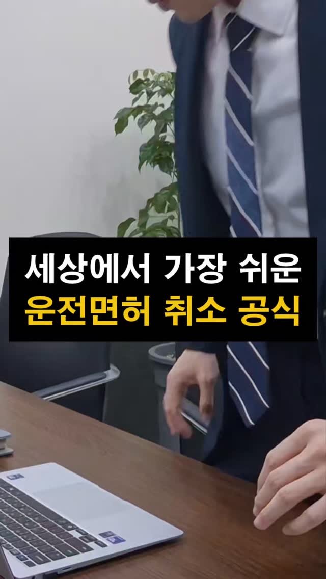 lawyer_jinbae 게시물 이미지: 음주측정거부 시 입게 되는 불이익, 정확히 알고 계신가요?

“경찰단속에 항의하며...