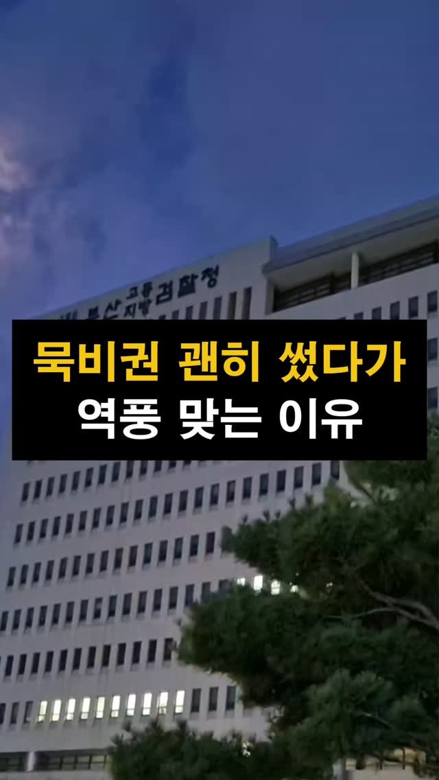 lawyer_jinbae 게시물 이미지: ❓ 경찰 조사 받을 때, 묵비권 써도 될까요?
(= 진술거부권)

많은 의뢰인분들이...