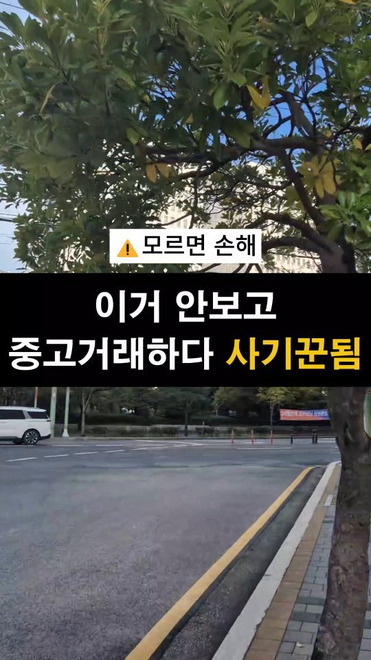 lawyer_jinbae 게시물 이미지: “중고거래 환불을 거절했을 뿐인데, 
사기죄로 고소를 당하는 경우가 실제로...