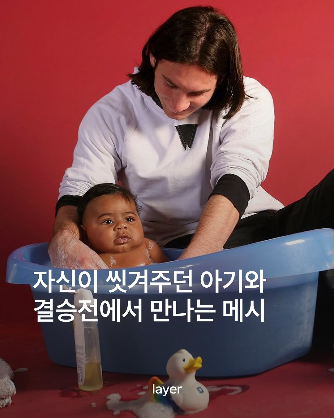 layermag.kr 게시물 이미지: ⚽야말과 결승전에서 만나는 메시

리오넬 메시와 라민 야말이 2026 북중미
월드컵...