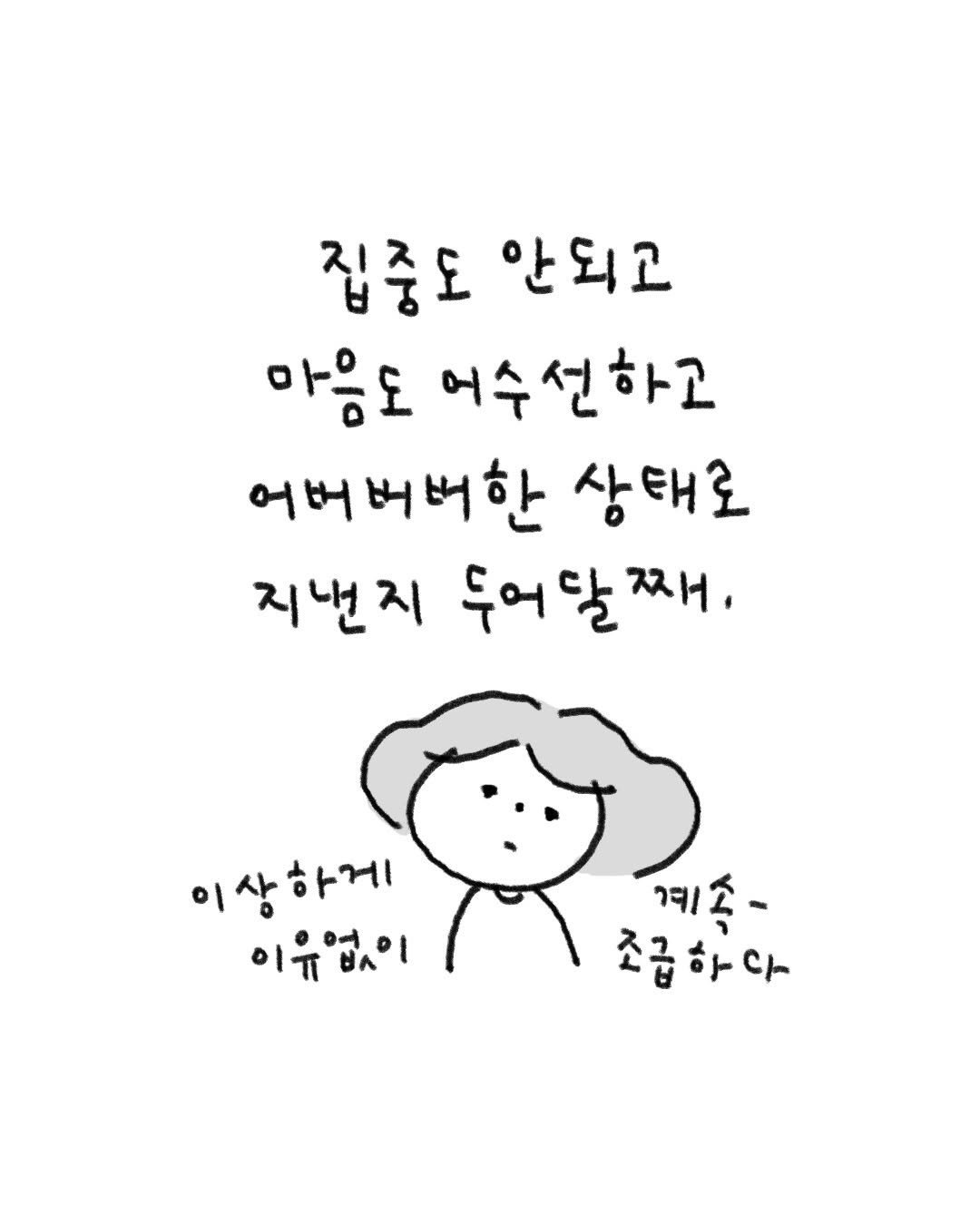 lazy.drawing 게시물 이미지: 외면할래용