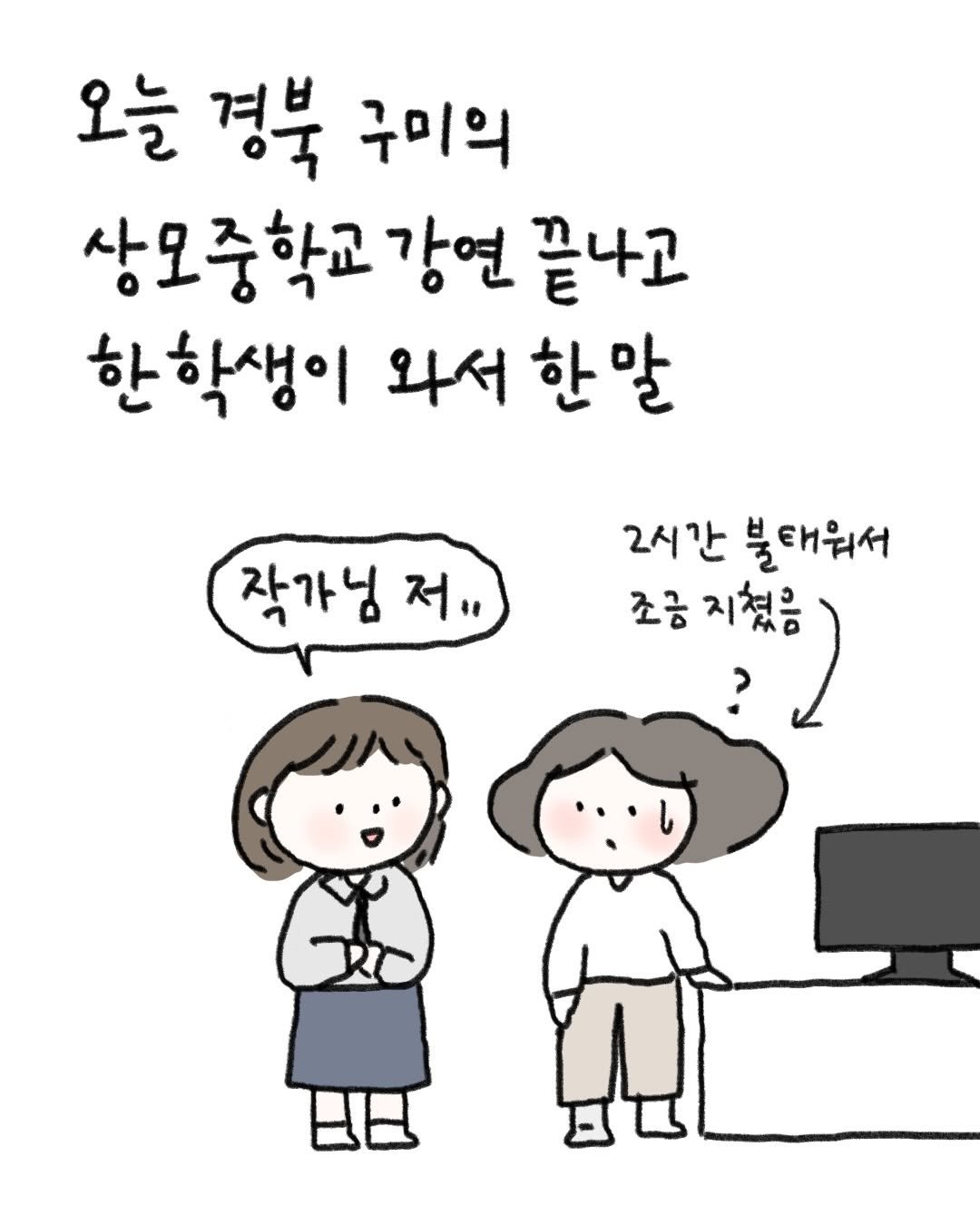 lazy.drawing 게시물 이미지: 🫠❤️