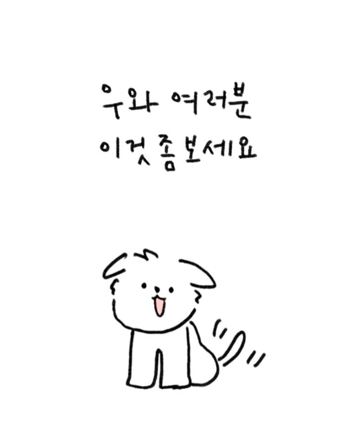 lazy.drawing 게시물 이미지: 우와아아ㅇ ㅏ