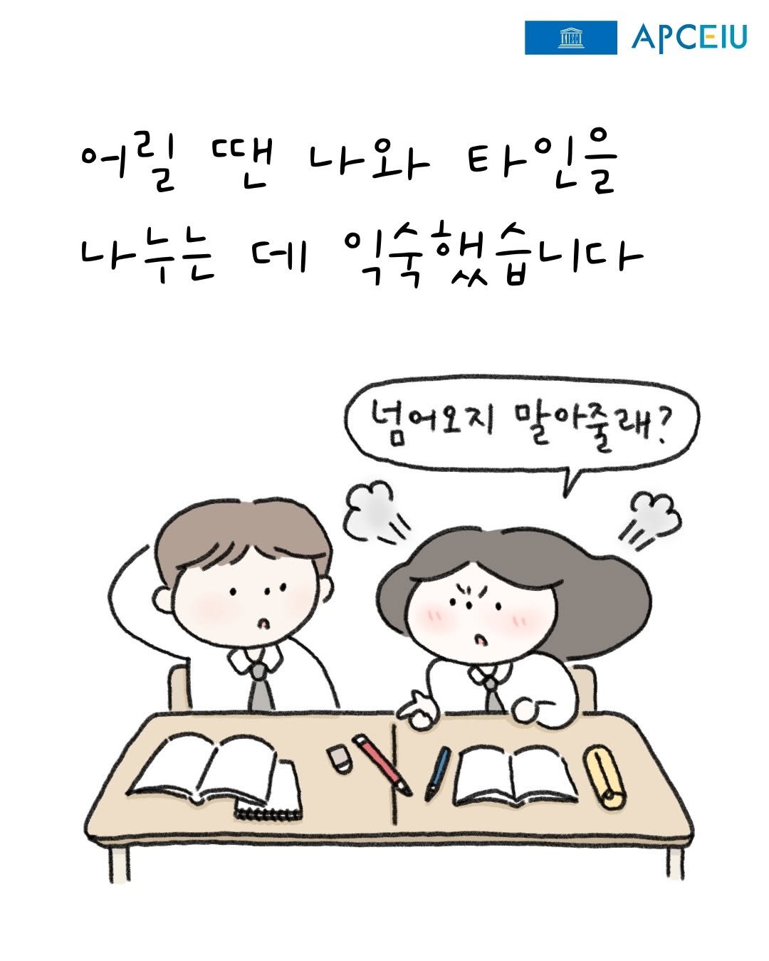 lazy.drawing 게시물 이미지: #홍보 20대 초반 때만 해도 제 영역 밖에선 무슨 일이 일어나든 관심 없는...