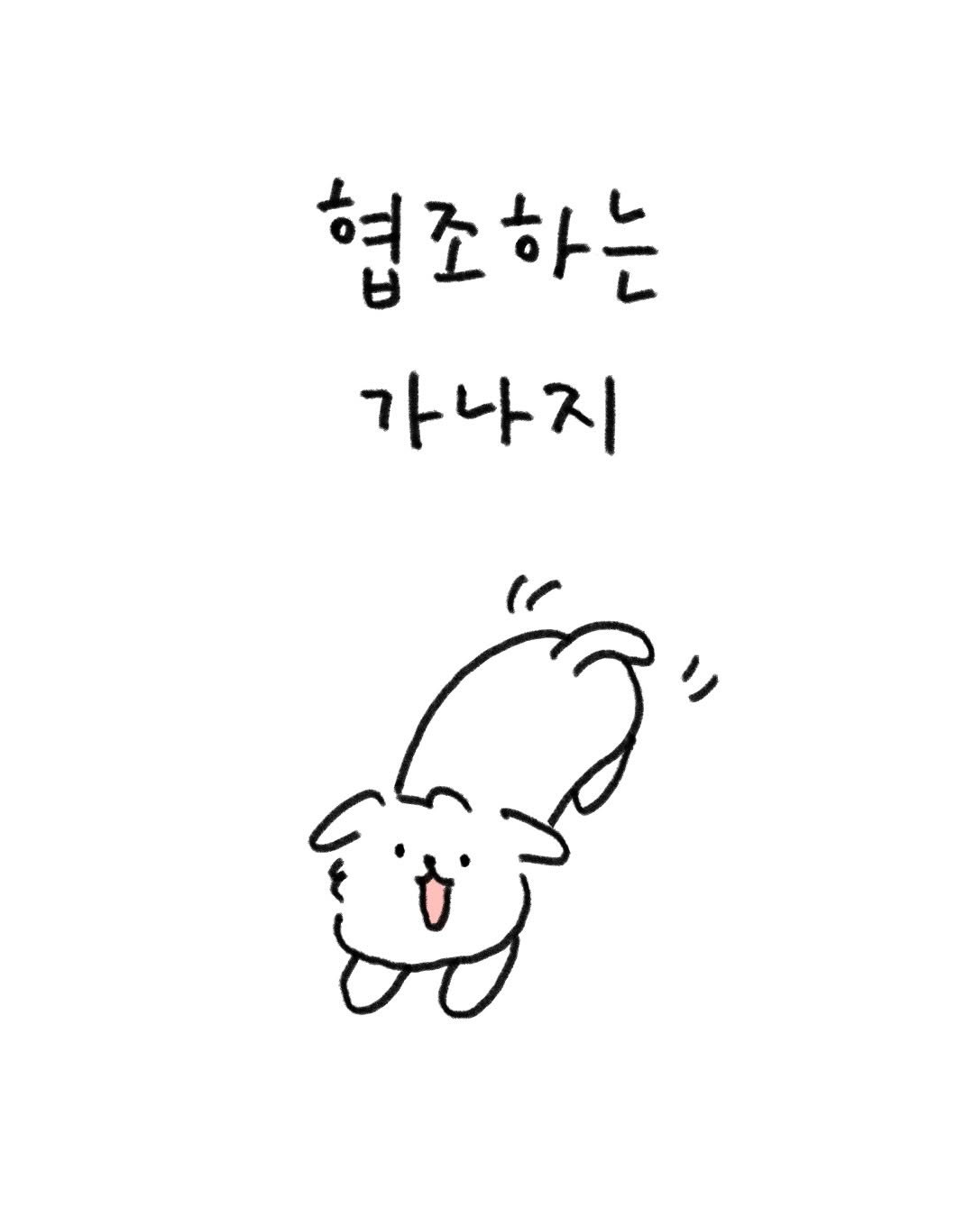lazy.drawing 게시물 이미지: 진짜 오마루 최고야 제일 예뻐 똑똑해 귀여운 냄새나 너무 귀여워
