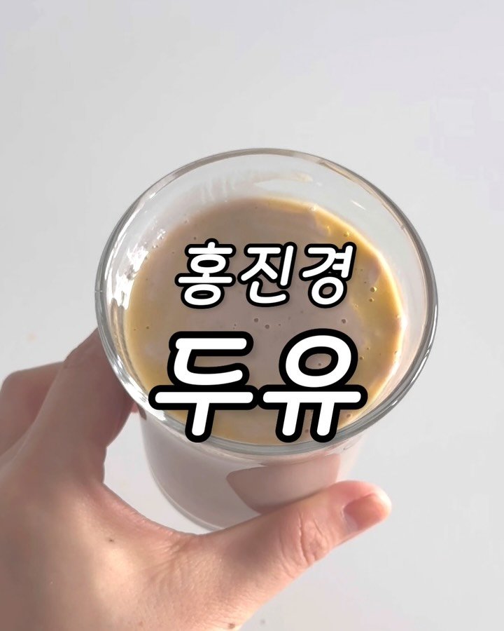 lazy_inna 게시물 이미지: ⭕️홍진경님 추천 두유, 곡물도감⭕️

제가 직접 15만원어치 두유 다...