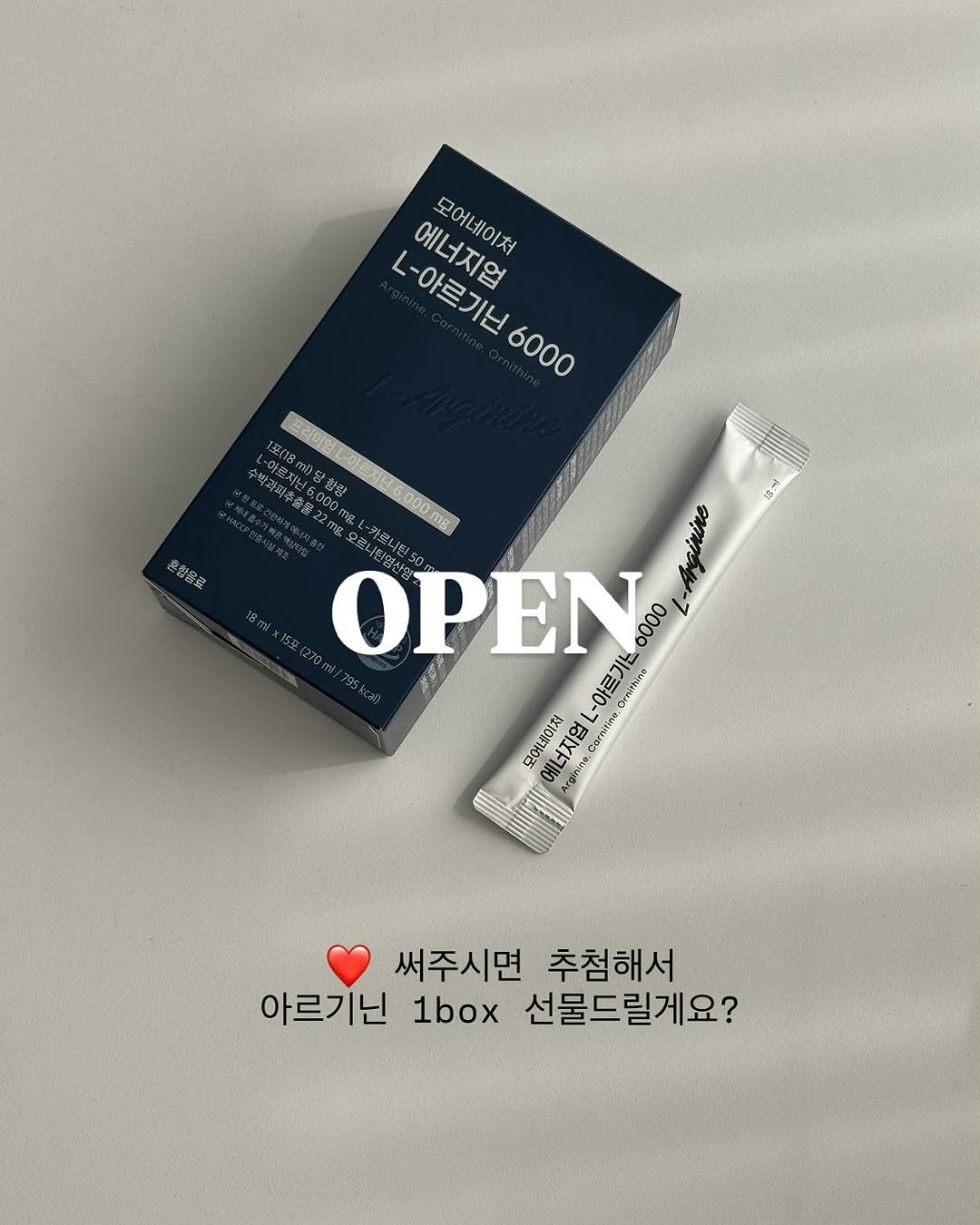 Photo by 레이지인나 (강은아) on September 26, 2025. May be an image of text that says 'L-아르기닌 에너지업 모어네이처 6000 りっーー -02XLL 6,000 18ml)당항원 宮参 당창량 (18.m/) 意馨塞發 카즙 mg oρίκκε 5袋270ml/ OPEN 0000 L-아르기는 Grnishine raithing 모어네이지 에너지업 Argining Cornitine ผูงรลย 써주시면 추첨해서 아르기닌 1box 선물드릴게요?'.