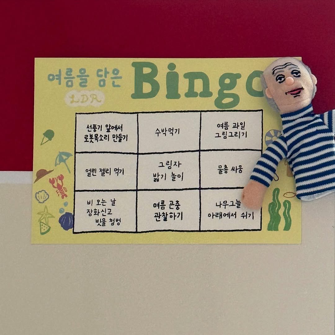 Photo by Lazy Day Routine on June 17, 2025. May be an image of calendar and text that says '여름을 담은 Binga LDR 여름 여름과일 과일 그림그리기 선풍기 앞에서 로봇목소리 만들기 수박먹기 얼린 얼린젤리역기 젤리 먹기 그림자 밟겨 놀이 물층싸움 물총 싸움 비 비오는날 날 잠화신고 빗물청벙 청벙 빗물 여름곤충 여름 곤충 관찰하기 나무그늘 아래에서 쉬기'.