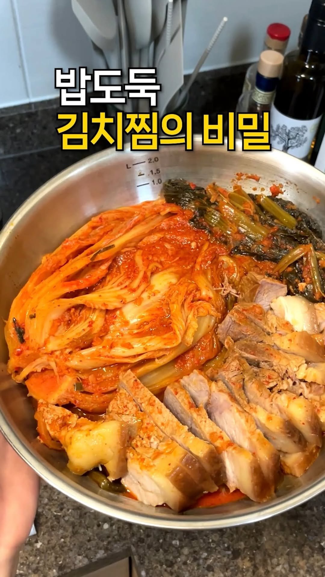 lazykimjubu 게시물 이미지: 김치찜에 ’이건‘ 꼭 넣으세요.
🤤아는 맛이 더 무서운 김치찜!

김치에 양념이 다...
