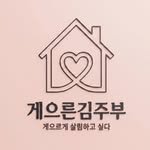 lazykimjubu 인스타그램 프로필 사진
