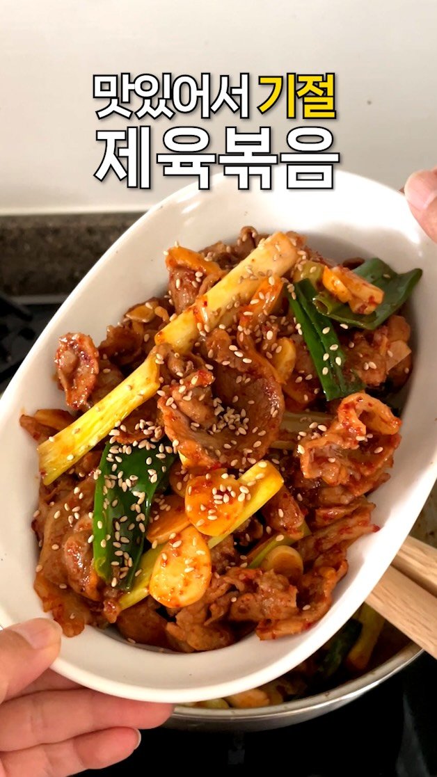 lazykimjubu 게시물 이미지: 재울 필요 없는✨초간단 제육볶음 이거 무조건!
휴가 다녀오는 바람에
대파가 3주...