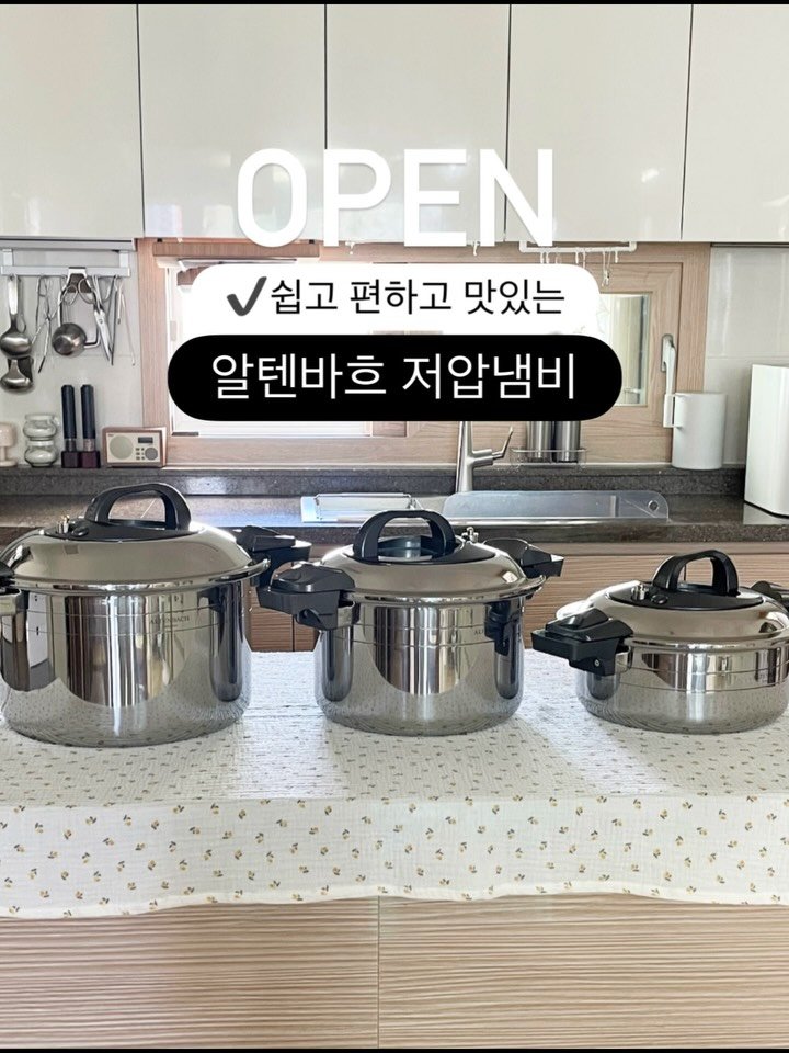 lazykimjubu 게시물 이미지: OPEN 스텐냄비와+압력솥의 장점을 합친👏
우리가 원하는 딱! 이 냄비🥘 알텐바흐...