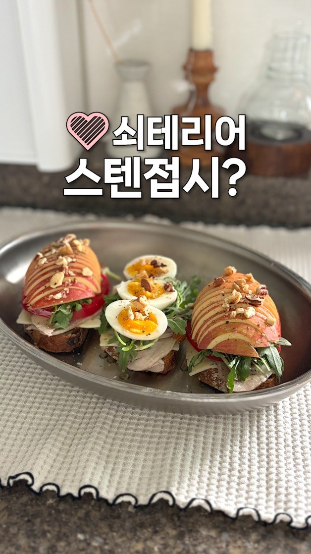lazykimjubu 게시물 이미지: 제가 느좋 스텐접시를 샀는데.. 사실....
스텐팬입니다.😁

드림핸즈 신상...