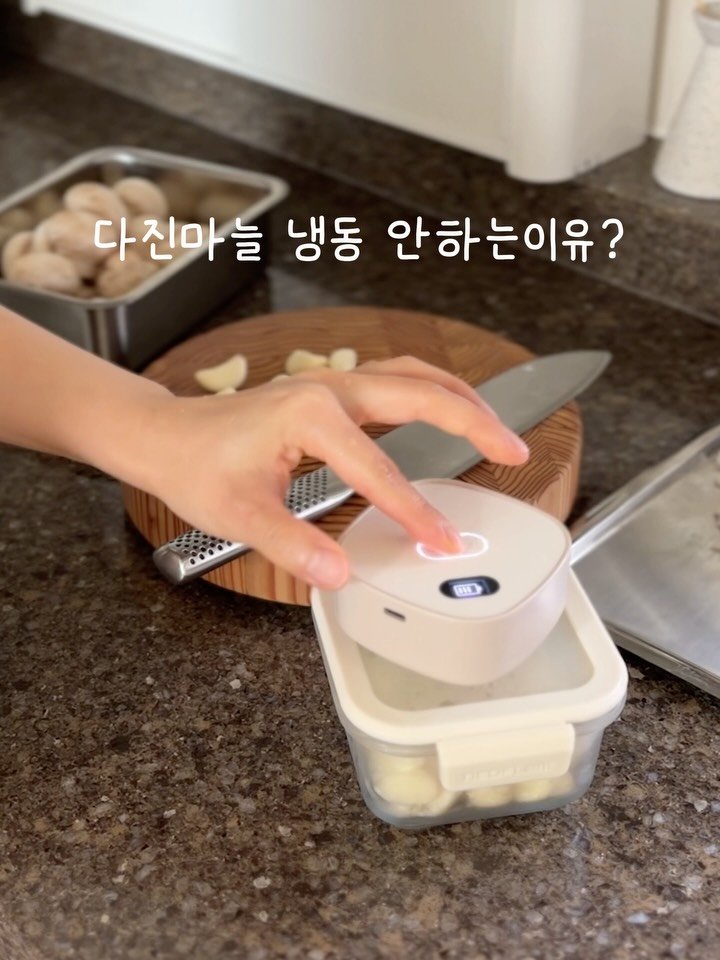 lazykimjubu 게시물 이미지: 냉동마늘 사용하면 음식 했을때 맛이 달라요.
통마늘 냉장실에 넣어놔도 한달동안...