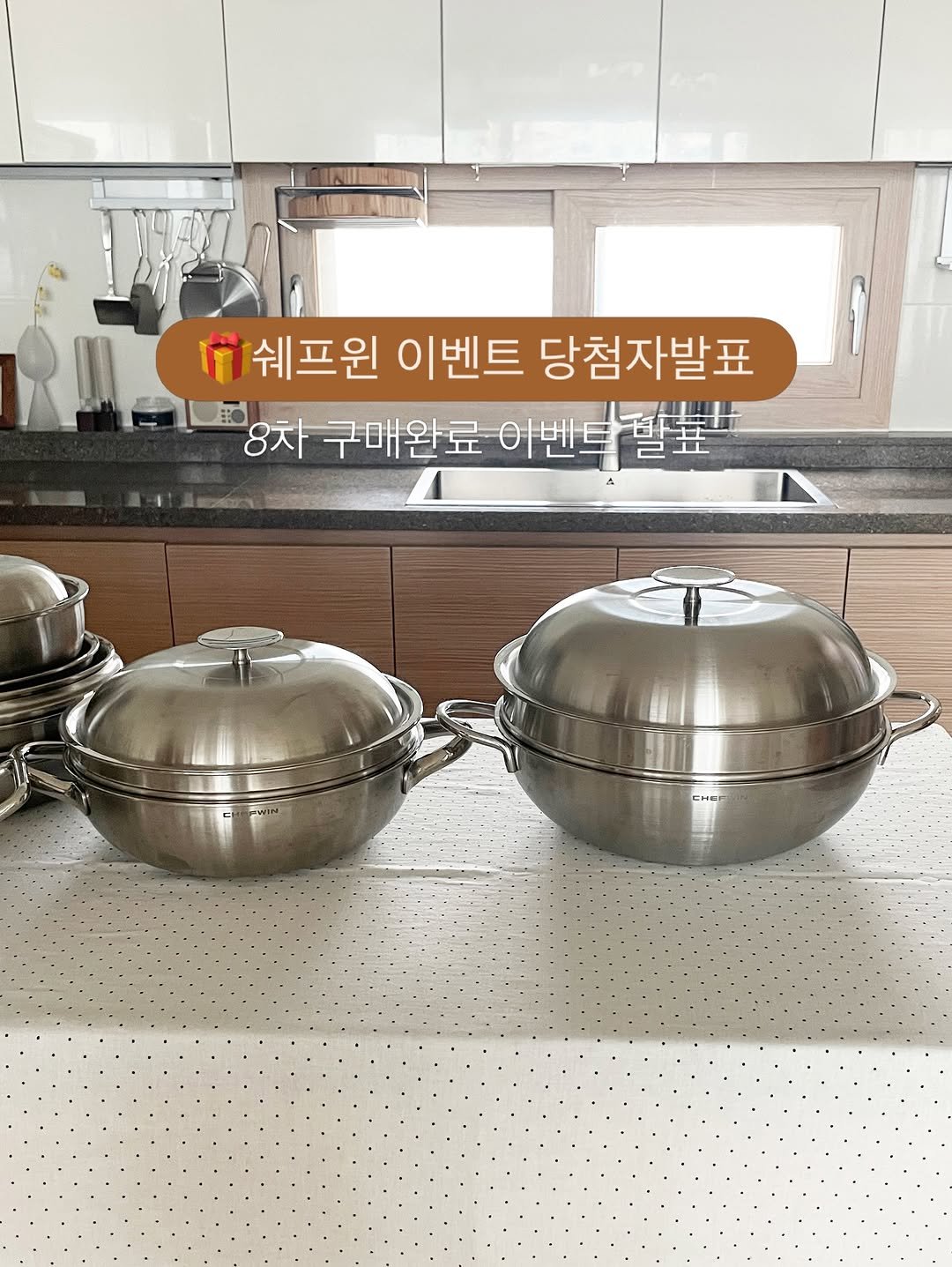 Photo by 게으른김주부 | 살림꿀템•주방꿀템•레시피 on February 21, 2026. May be an image of saucepan, cooker, pot, stove, kitchen and text that says '쉐프원이벤트당첨자발표 쉐프원 이벤트 당첨자발표 8차구매완료아벤트할표 8차 구매완료 이벤트표 이벤트'.