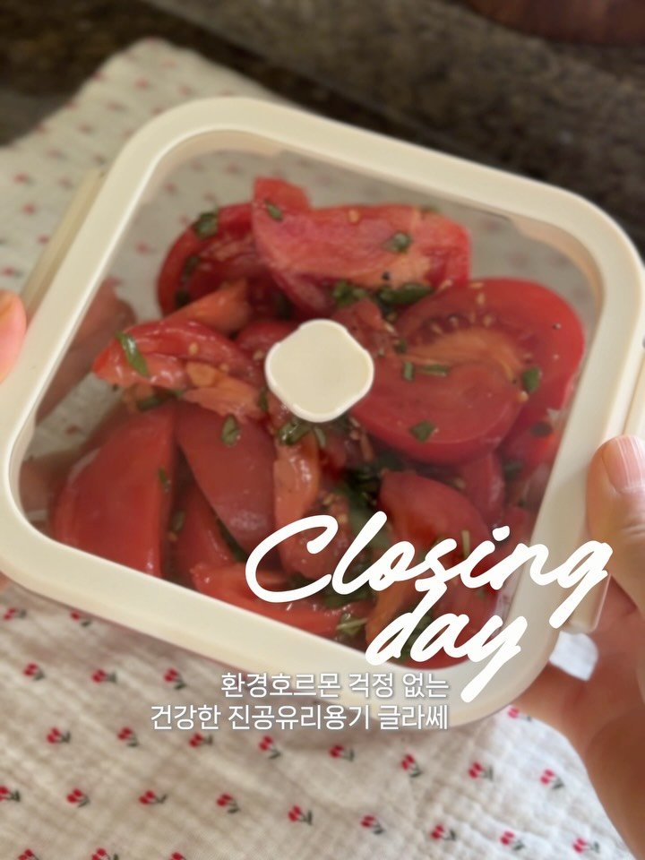 lazykimjubu 게시물 이미지: 글라쎄 진공용기 오늘 마감해요.
많은 관심 감사드립니다🙇🏻‍♀️ 
✔️ ~6월 7일...