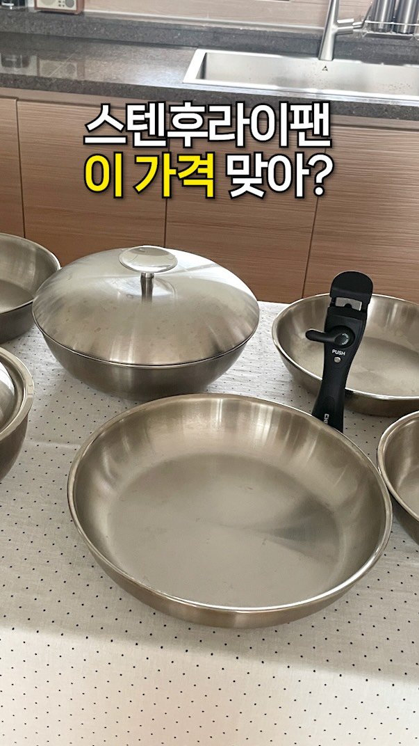 lazykimjubu 게시물 이미지: 훨씬 저렴한 스텐팬⁉️성능 차이는?
✓ 316 / 316ti / 커퍼코어 모두...