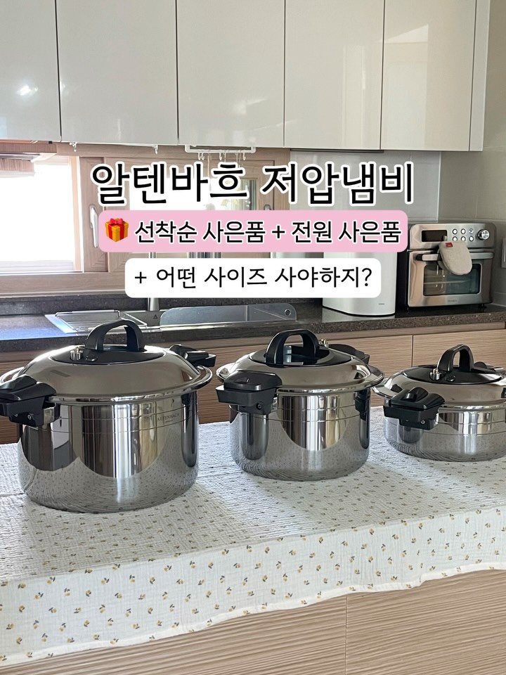 lazykimjubu 게시물 이미지: 오픈✨신박하고 똑똑한 저압냄비
요리 중 아무 때나 열고 닫을 수 있는...