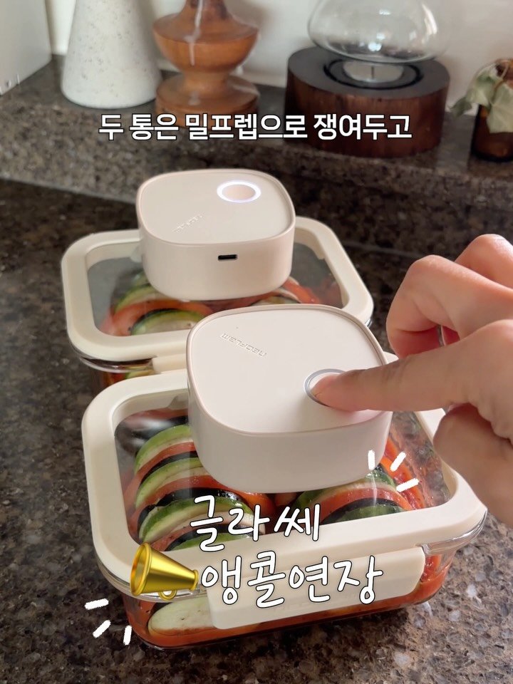 lazykimjubu 게시물 이미지: 📣앵콜! 감사연장📣 글라쎄 진공용기
~6월 7일 밤11시 59분까지 최저가로...
