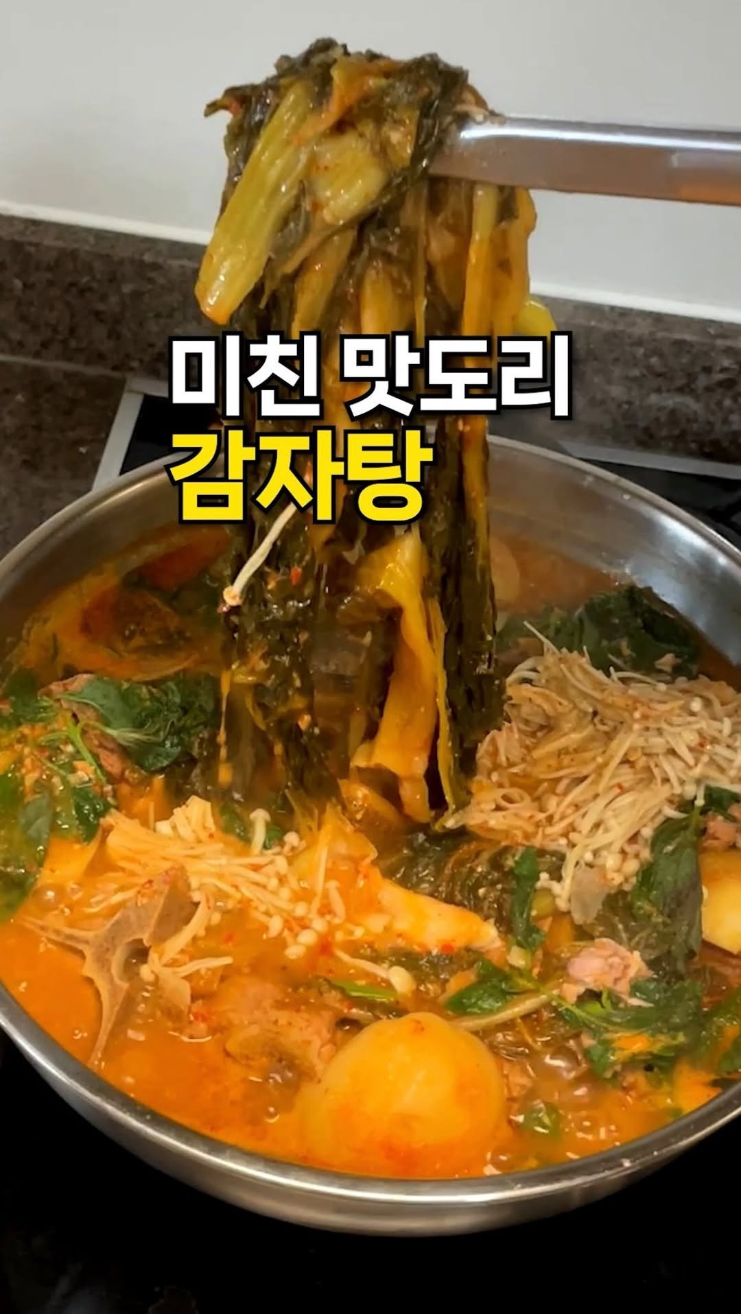 lazykimjubu 게시물 이미지: 저메추🤤 사먹는 것보다 더 맛있는 감자탕!

〰〰〰〰〰〰〰〰〰〰〰
✨알텐바흐...