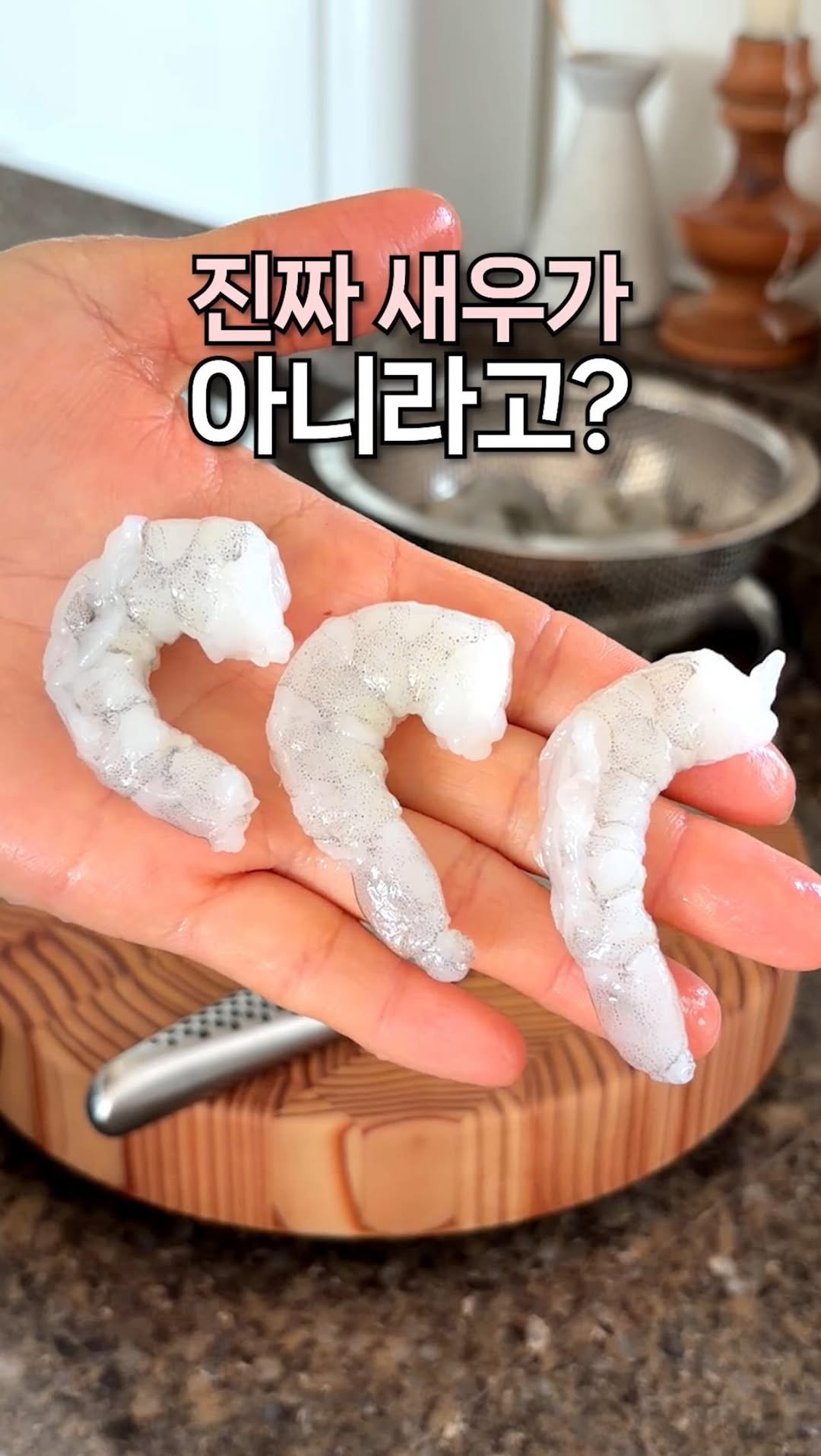 lazykimjubu 게시물 이미지: ➡️댓글에 ‘새우’ 남겨주시면 ✔️인산염 없는 100% 새우정보 💌디엠으로 바로...