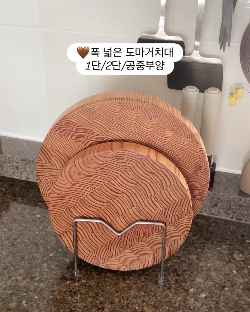 Photo by 게으른김주부 | 살림꿀템•주방꿀템•레시피 on July 24, 2025. May be an image of armchair, chair, indoors and text that says '폭 넓은 도마거치대 1단/2단 1단 단/2단/h공중부양 공중부양'.