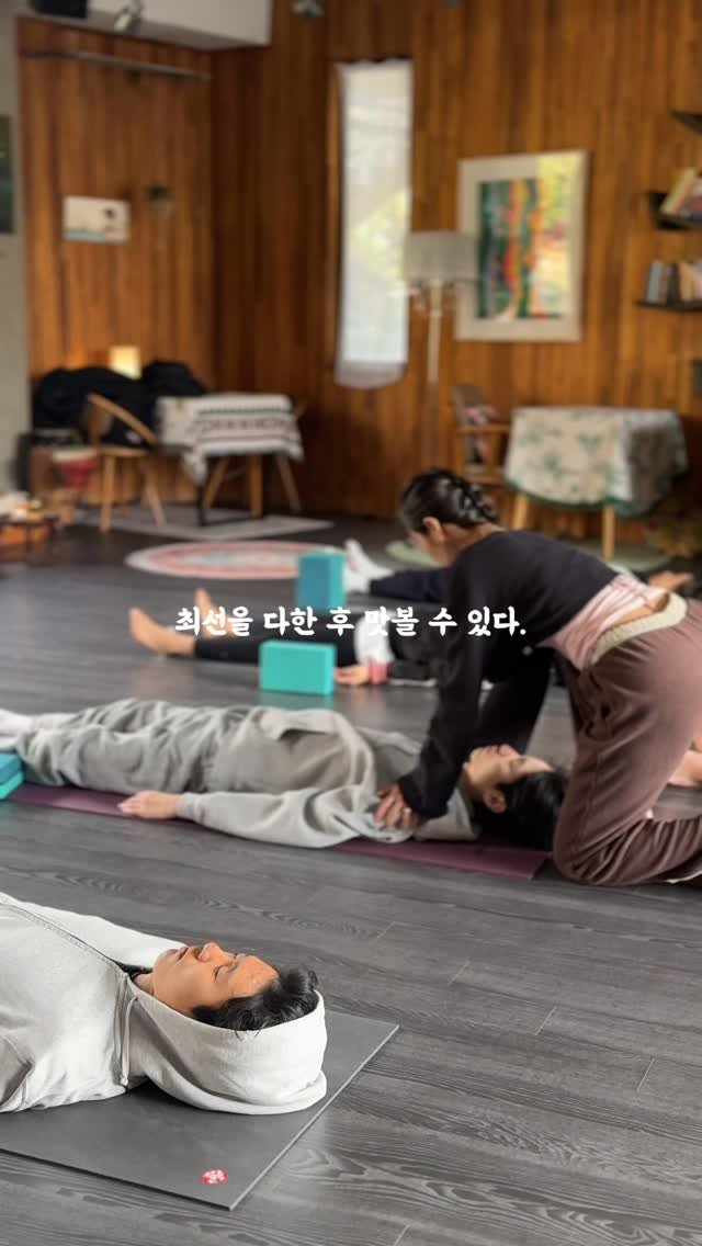lazymama_liz 게시물 이미지: 나의 요가를 하자. 나의 삶을 살자. 

#shavasana #요가선생님 @yogi_riaa