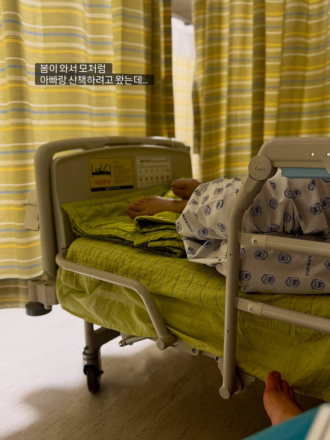 Photo by 레이지마마 리즈 on March 23, 2026. May be an image of hospital and text that says '봄이 봄이와서도 와서 모처럼 아빠랑 산책하려고 왔는데... 地'.