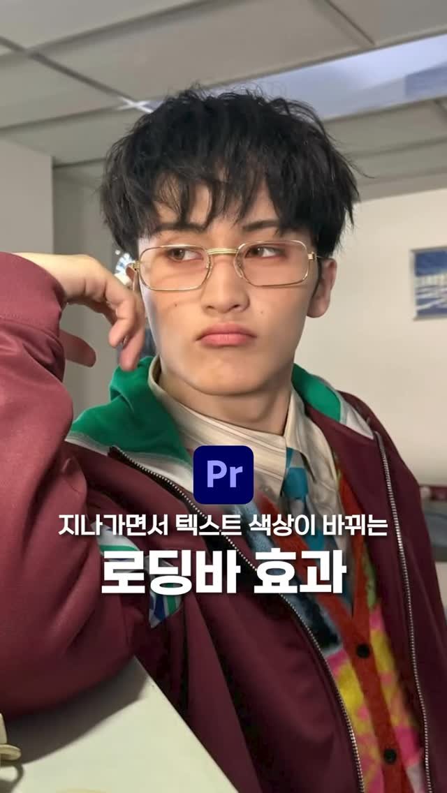 ldesignlog 게시물 이미지: 지나가면서 텍스트 색상이 바뀌는 로딩바 효과💚 아래 그룹에는 변경되기 전/ 위...