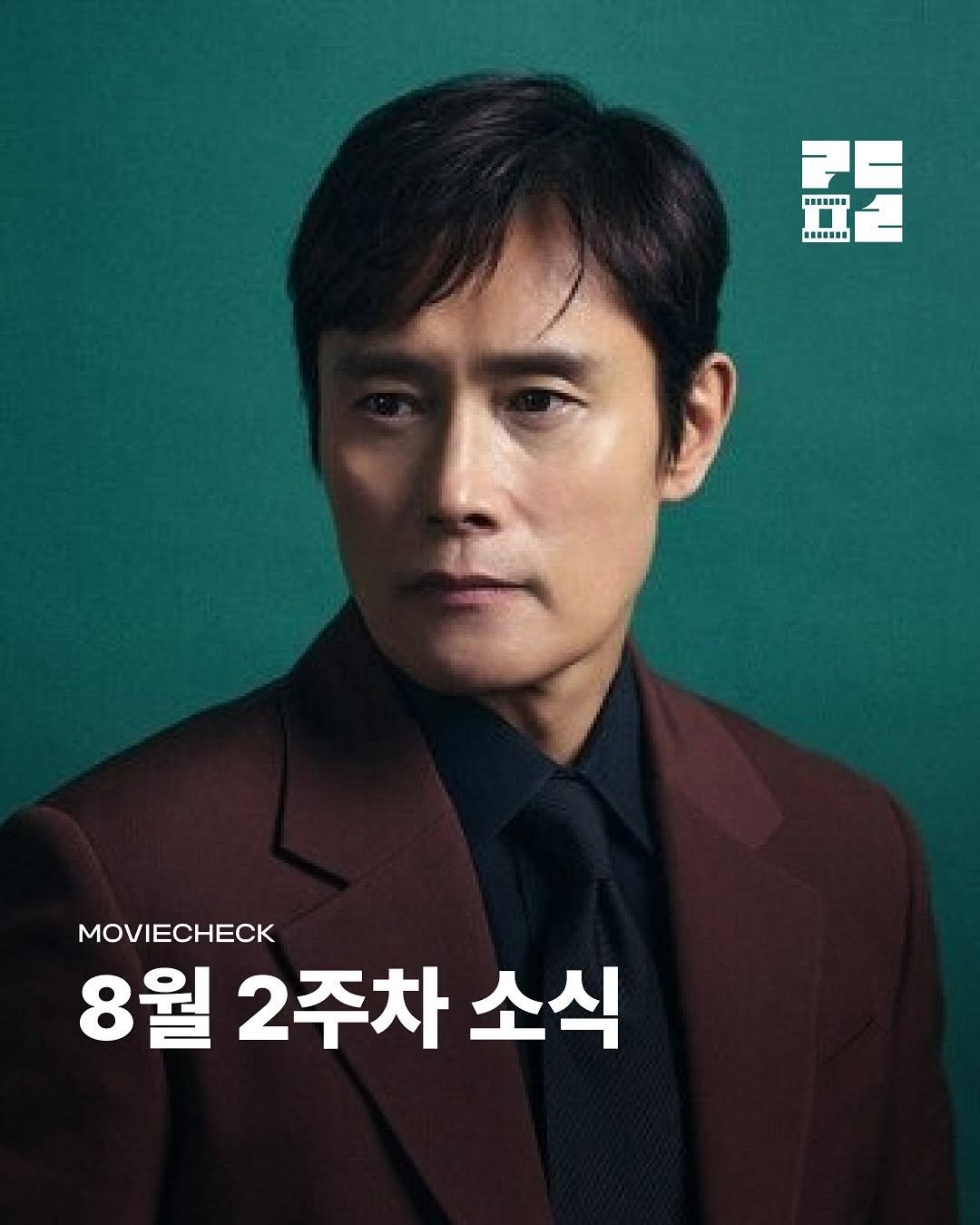 Photo by 리더필름 매거진 on August 10, 2025. May be an image of 1 person, poster and text that says '품도 ------- ----S-D MOVIECHECK 8월 2주차 소식'.