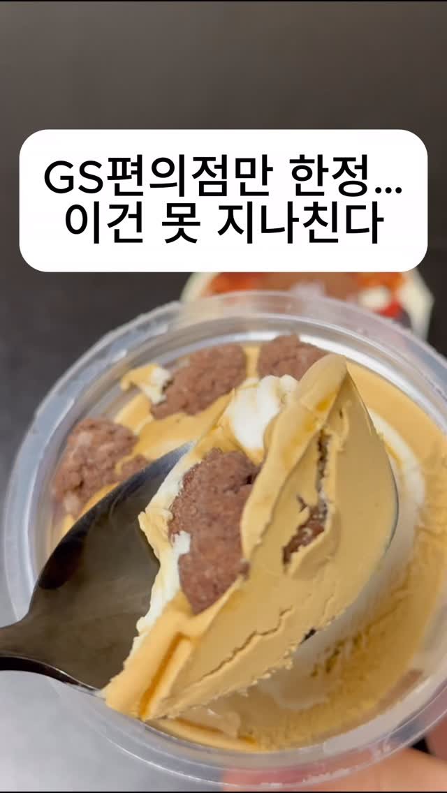 leaderofchocolate 게시물 이미지: gs편의점만 한정 띠미 아이스크림 
#초콜릿 #초코 #아이스크림 #초콜릿 #gs25
