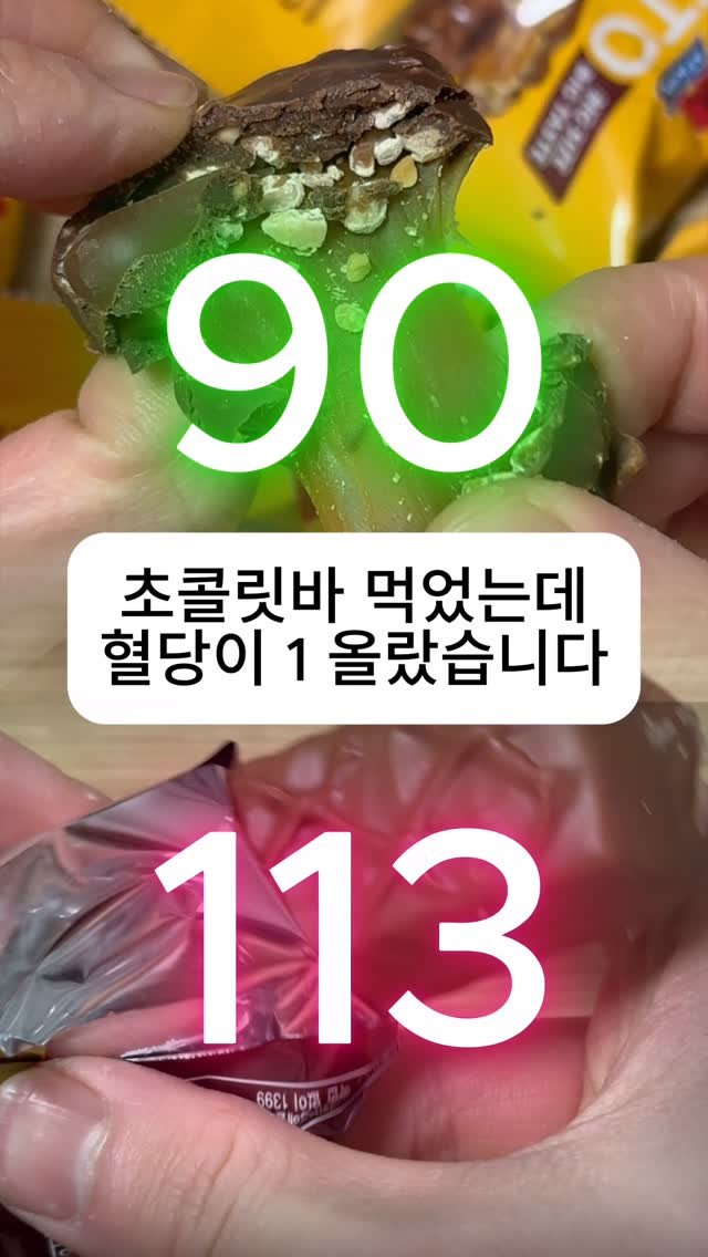 leaderofchocolate 게시물 이미지: 초콜릿바 먹었는데 혈당이 1 올랐습니다
#혈당스파이크 #저당간식 #강주은...