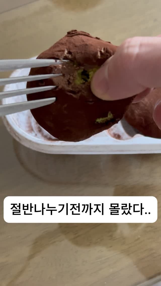 leaderofchocolate 게시물 이미지: 생각한것과 달라서

#초코 #초콜릿 #두바이초콜릿 #선물 #편의점